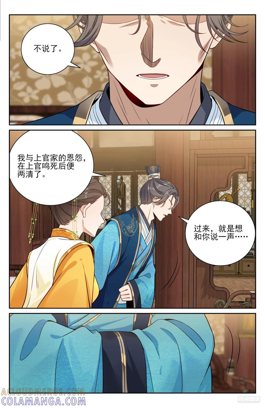 557平远伯府的秘密 第7页