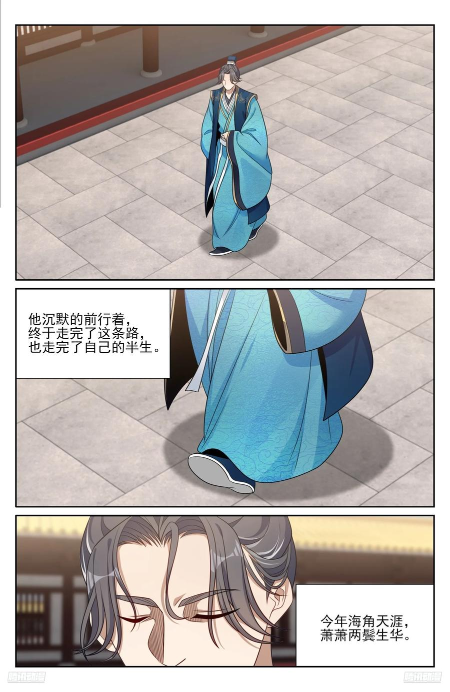 557平远伯府的秘密 第10页