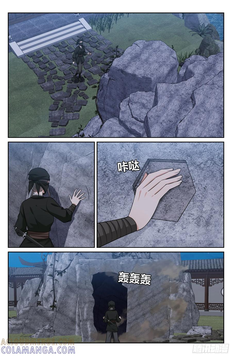 557平远伯府的秘密 第15页