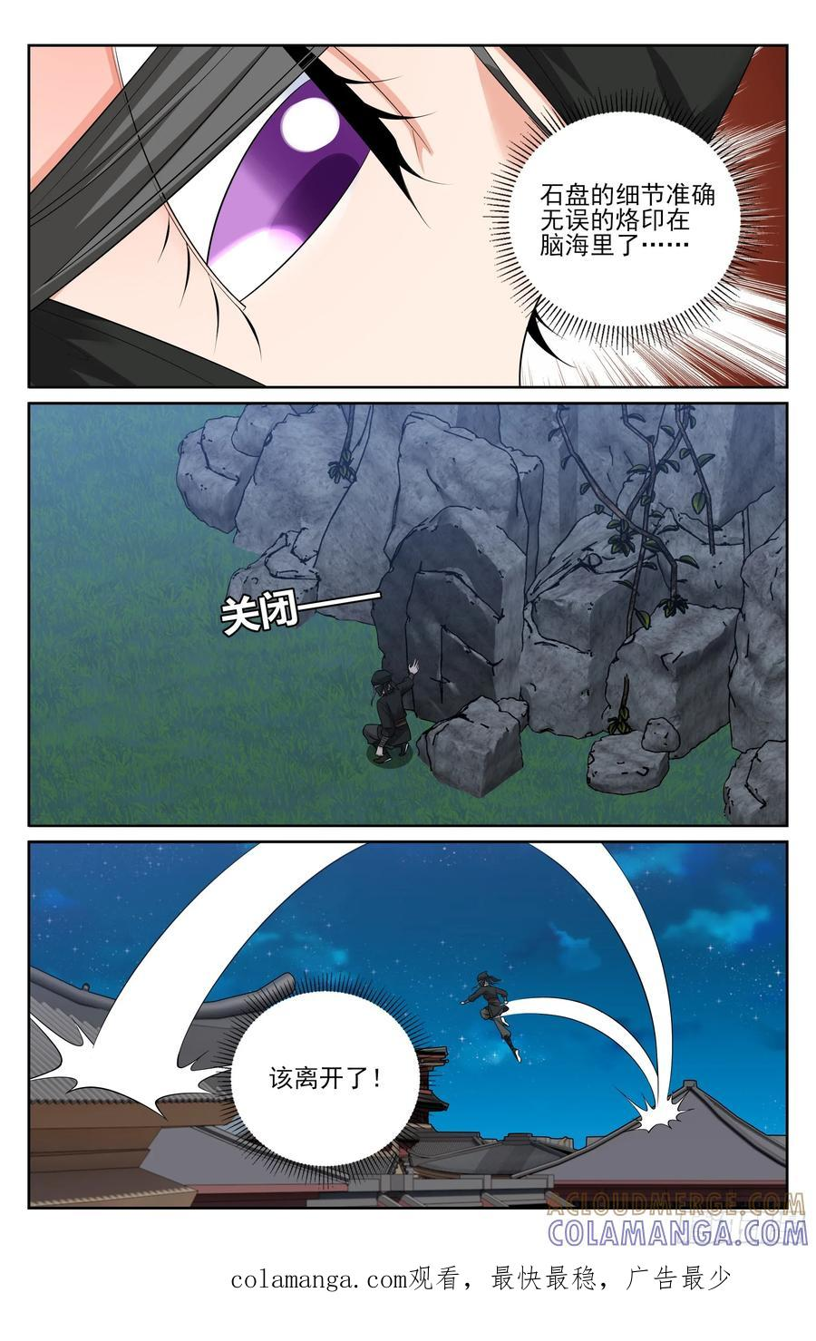 557平远伯府的秘密 第21页