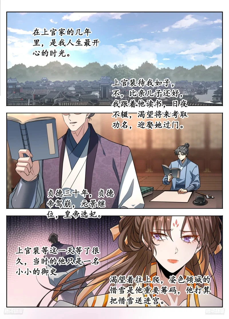 601大奉武夫许七安 第1页
