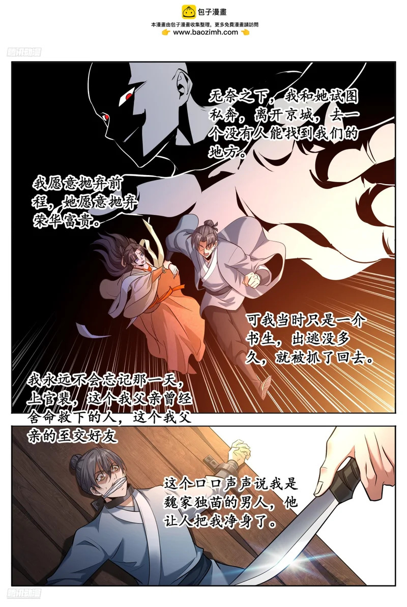 601大奉武夫许七安 第2页