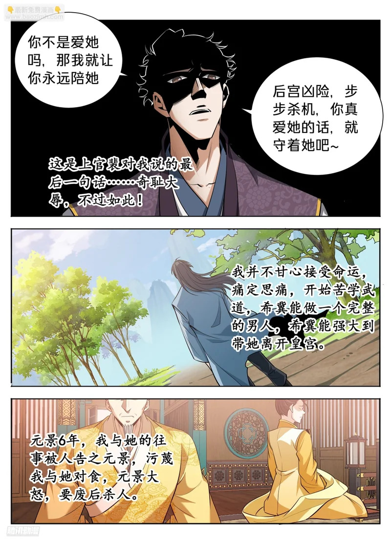 601大奉武夫许七安 第3页