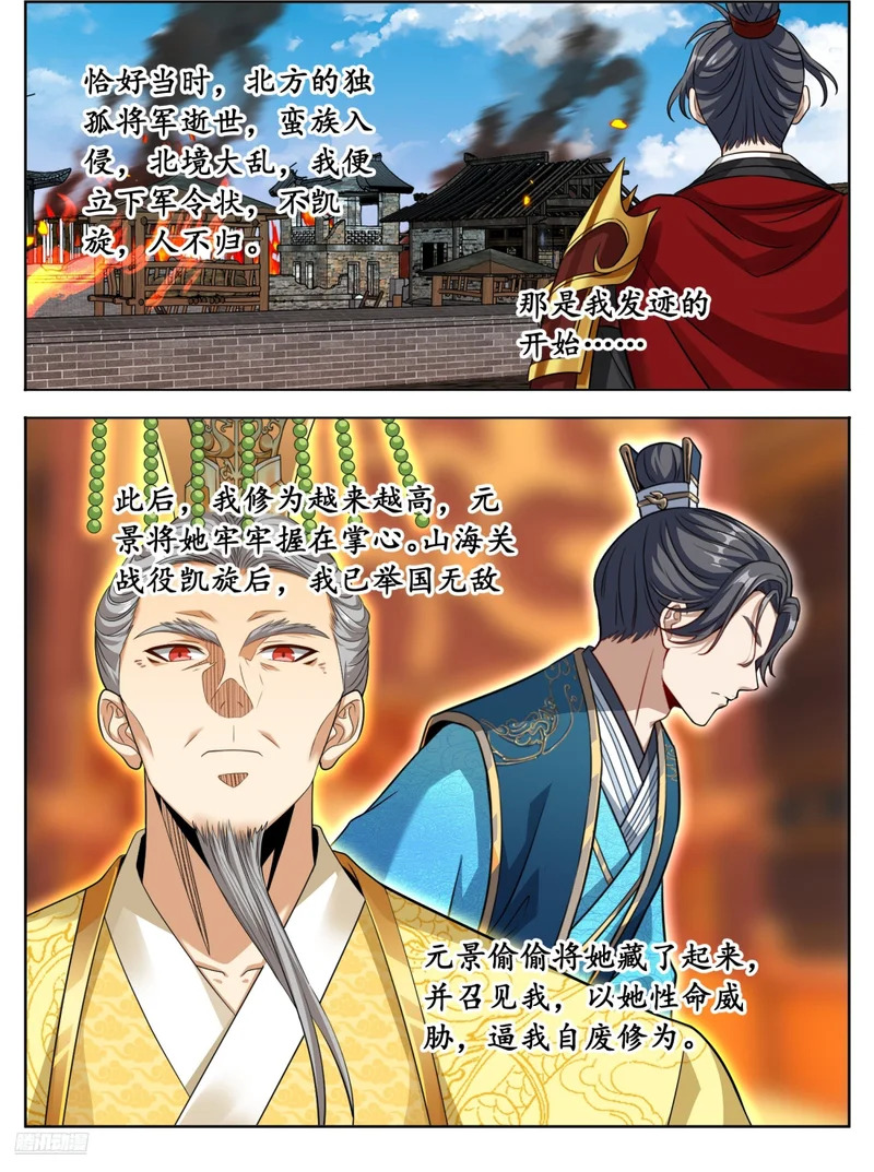 601大奉武夫许七安 第4页