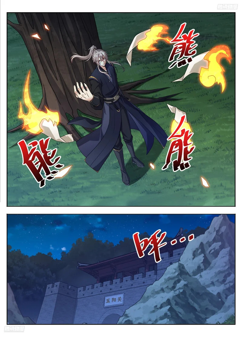 601大奉武夫许七安 第8页