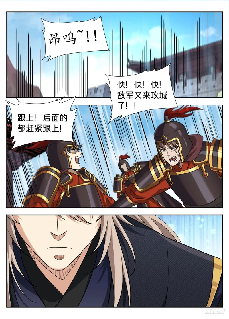 601大奉武夫许七安 第9页