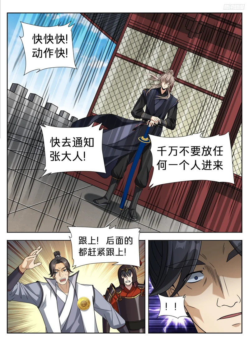 601大奉武夫许七安 第10页