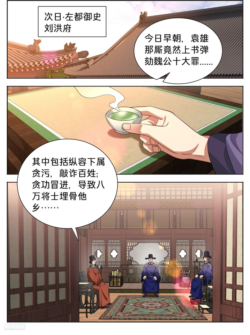 617无官一身轻 第2页