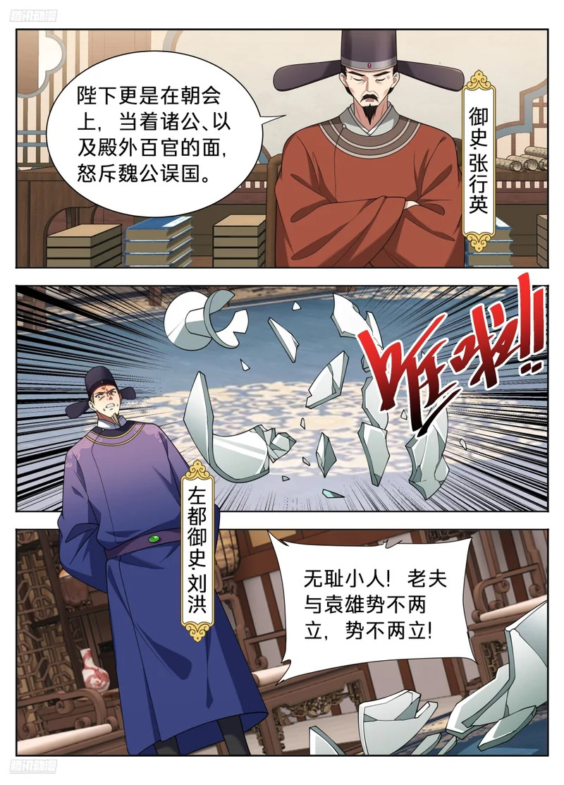 617无官一身轻 第3页