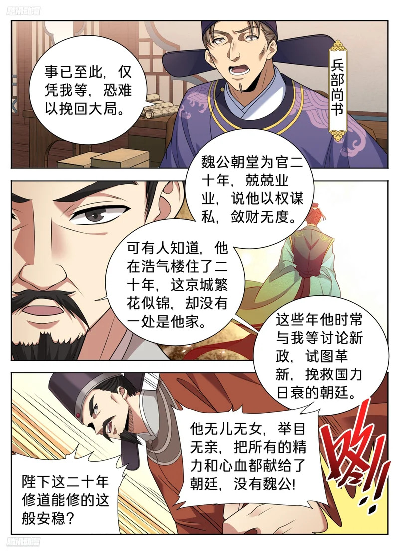 617无官一身轻 第4页
