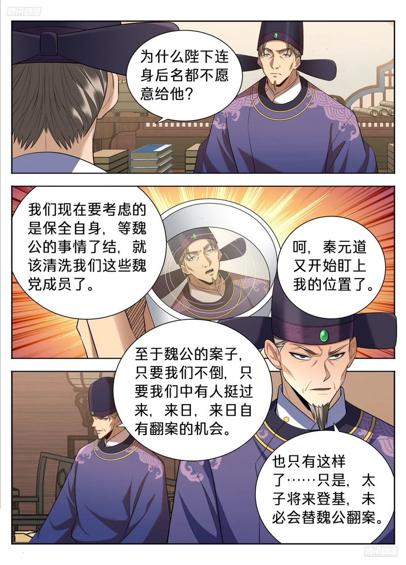 617无官一身轻 第5页