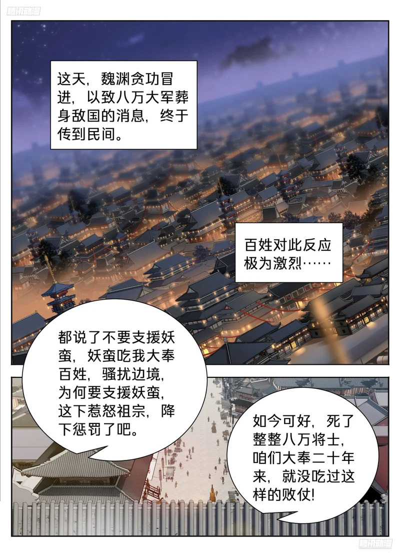 617无官一身轻 第7页