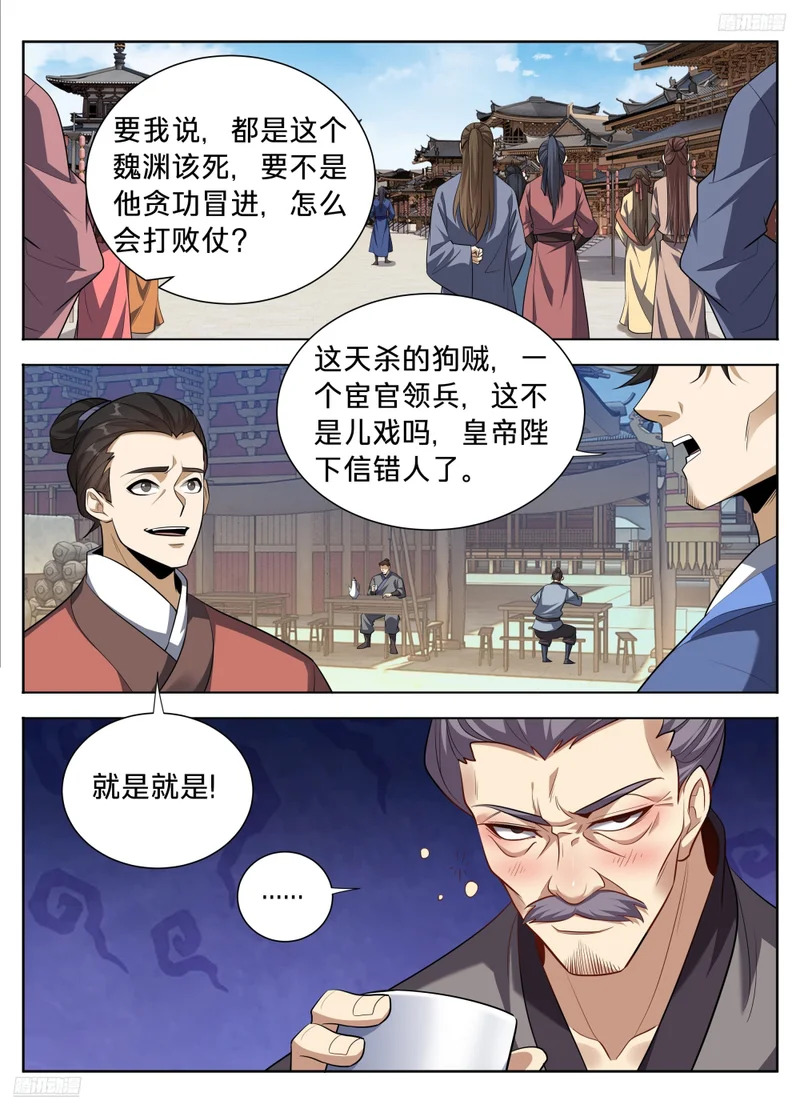 617无官一身轻 第8页