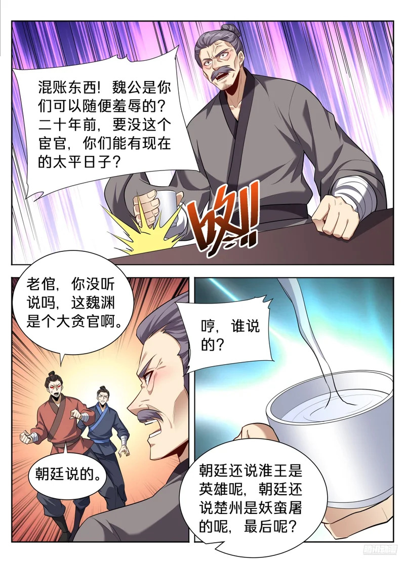 617无官一身轻 第9页