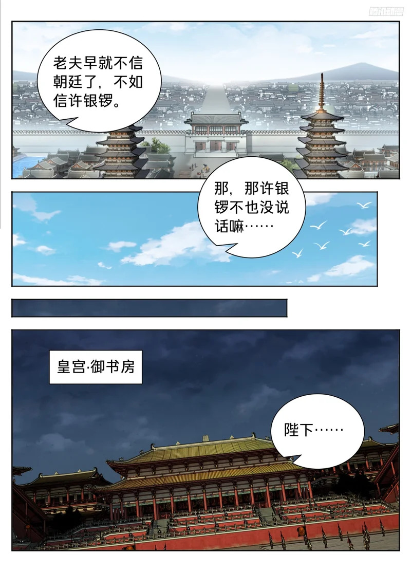 617无官一身轻 第10页