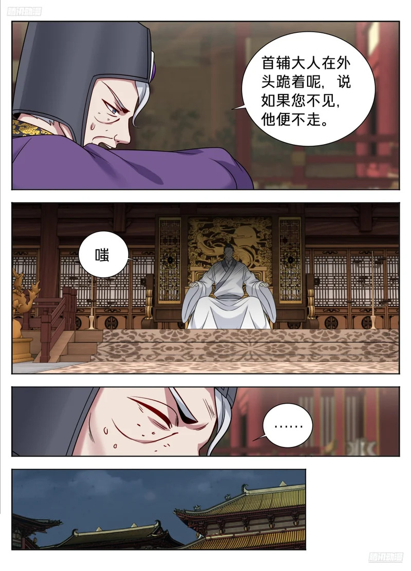 617无官一身轻 第12页