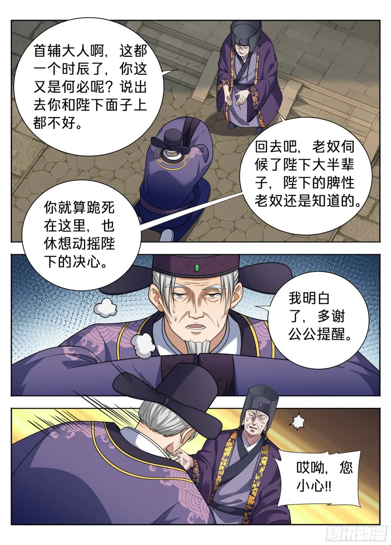 617无官一身轻 第13页