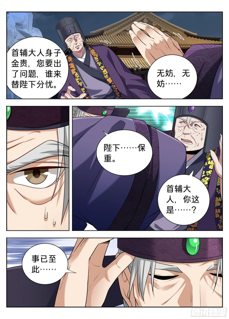617无官一身轻 第14页