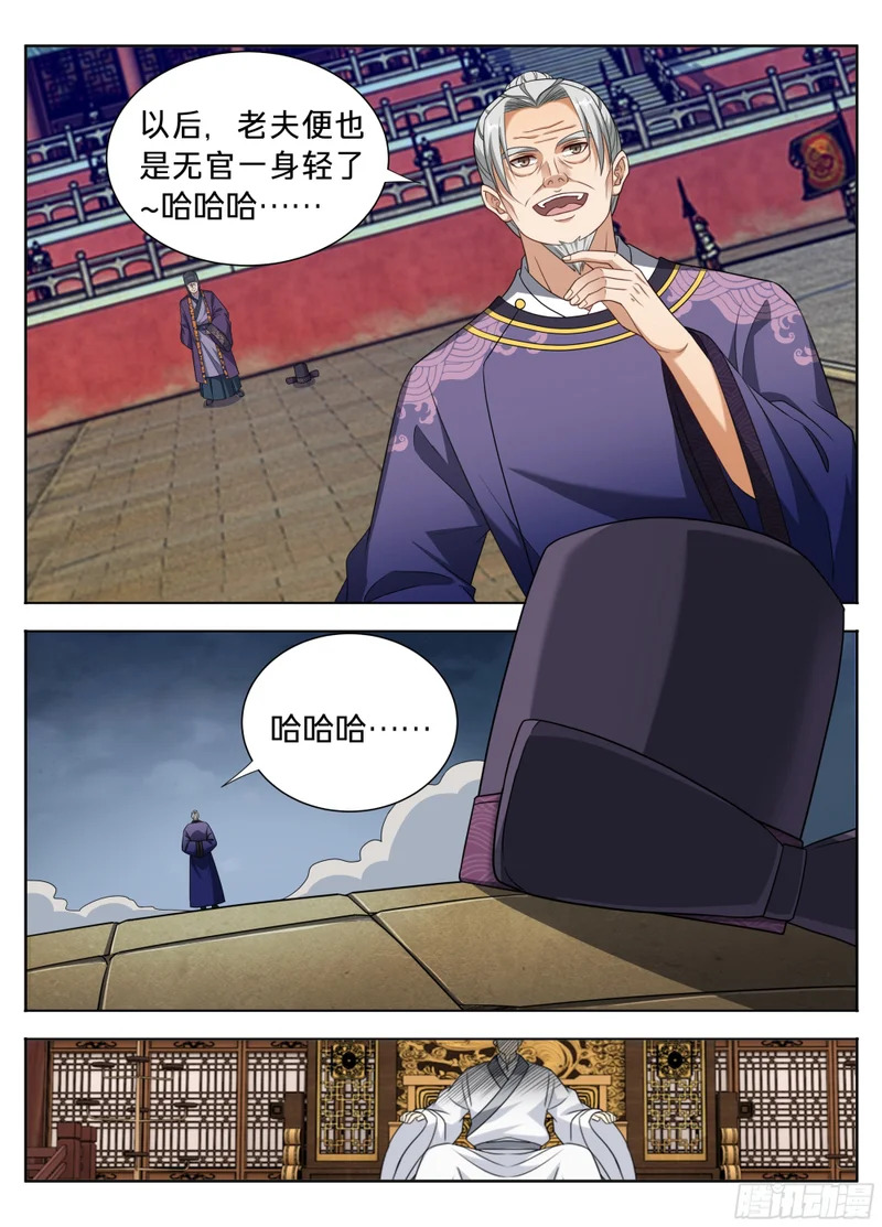 617无官一身轻 第15页