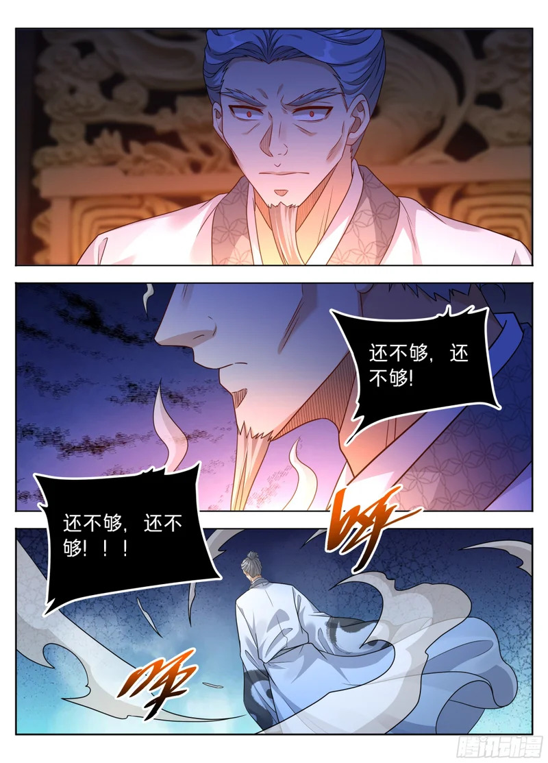 617无官一身轻 第16页