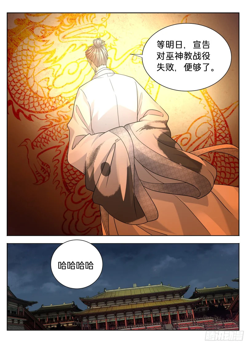 617无官一身轻 第17页