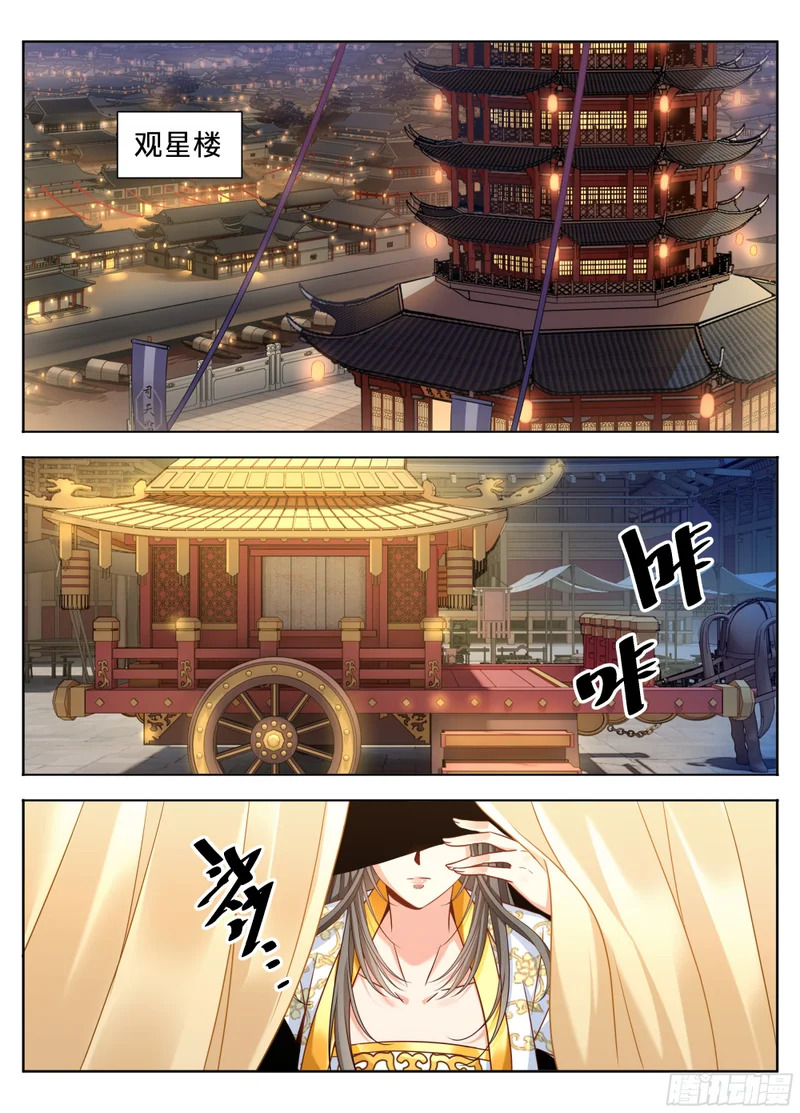 617无官一身轻 第18页
