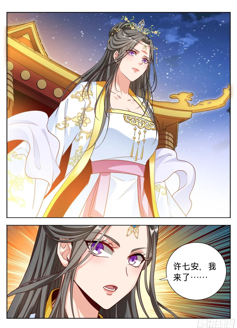 617无官一身轻 第19页