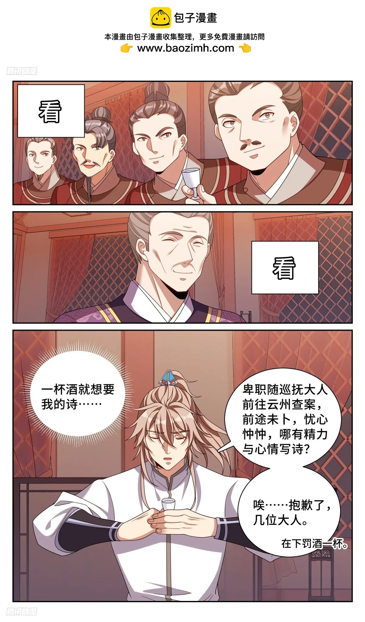 227题诗 第2页
