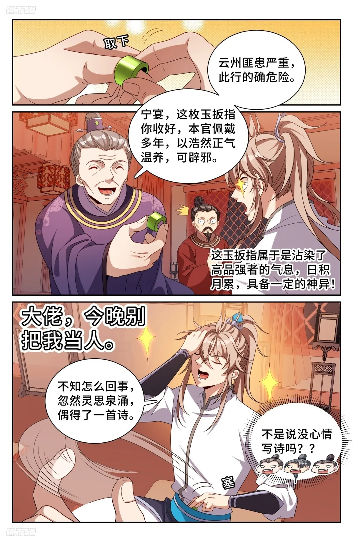 227题诗 第3页