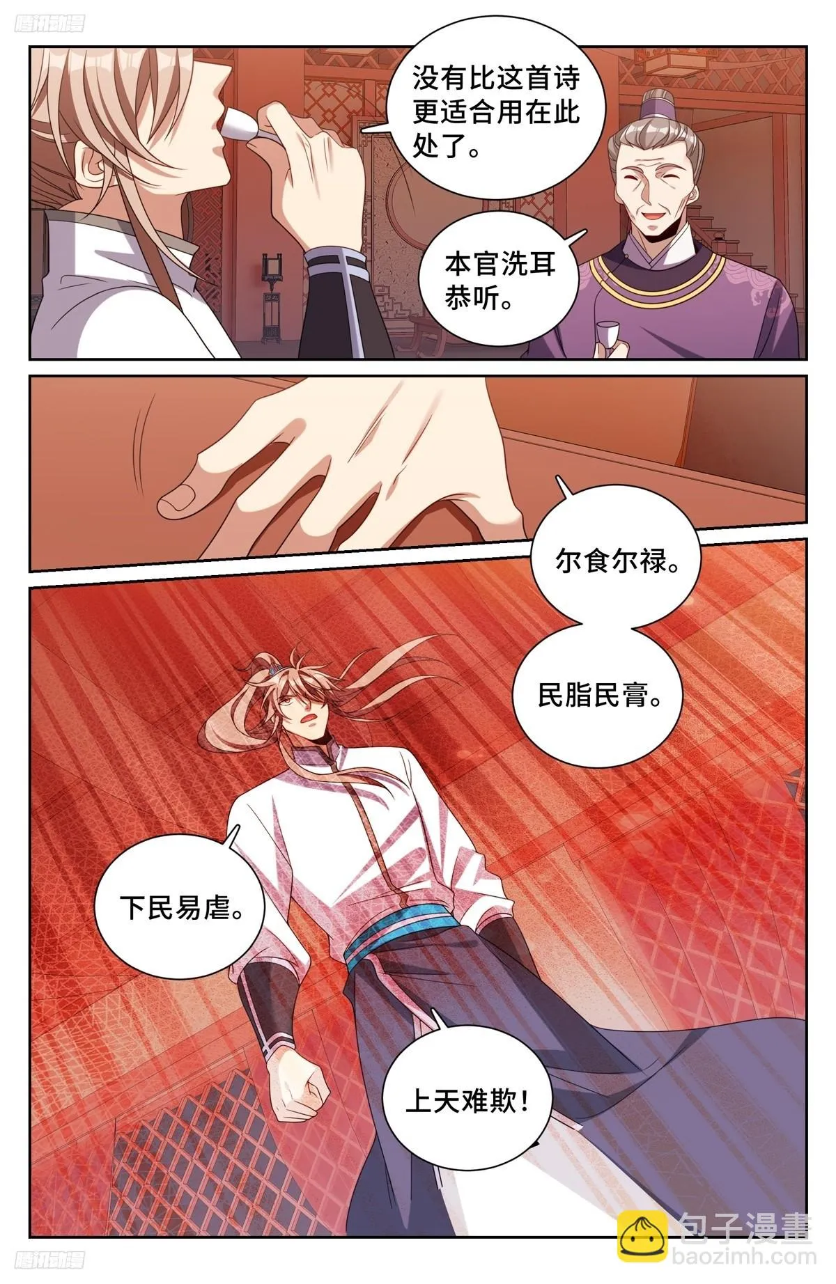 227题诗 第4页