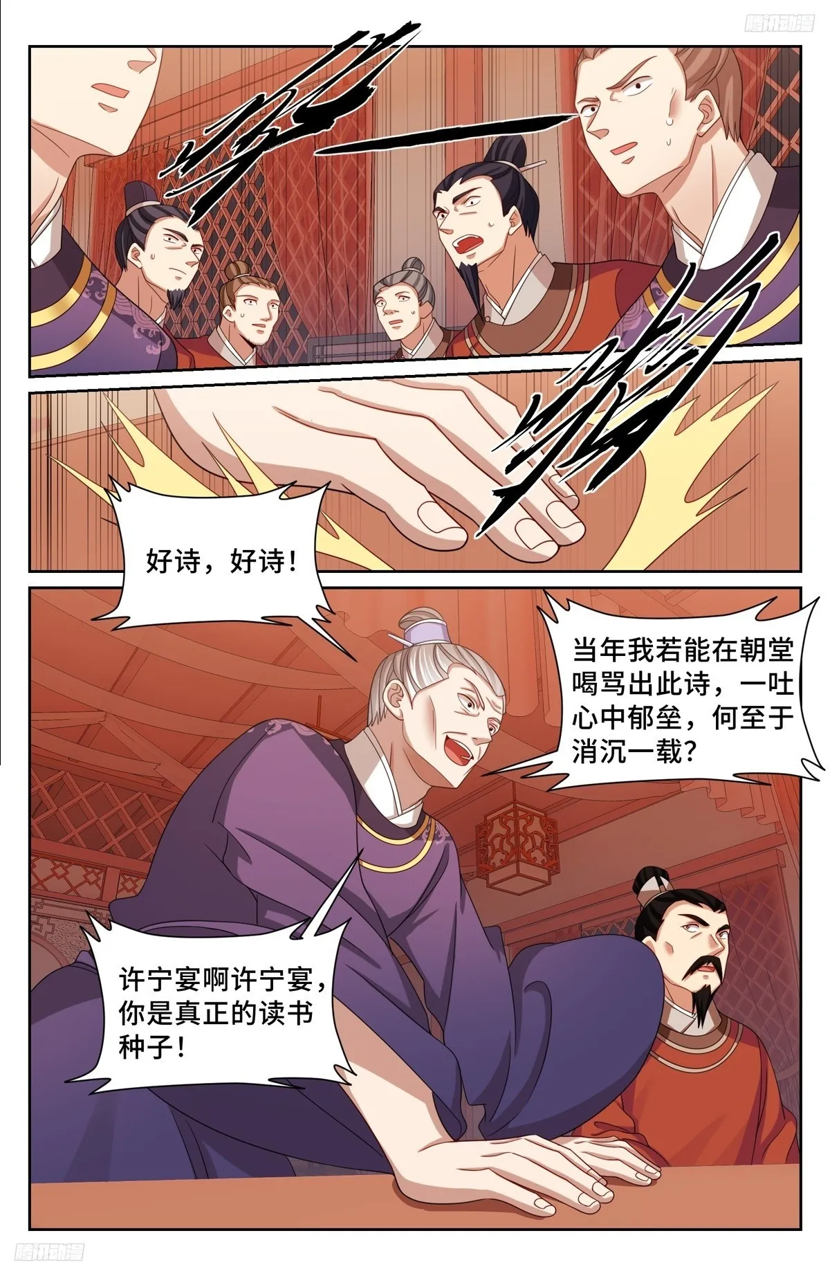227题诗 第5页