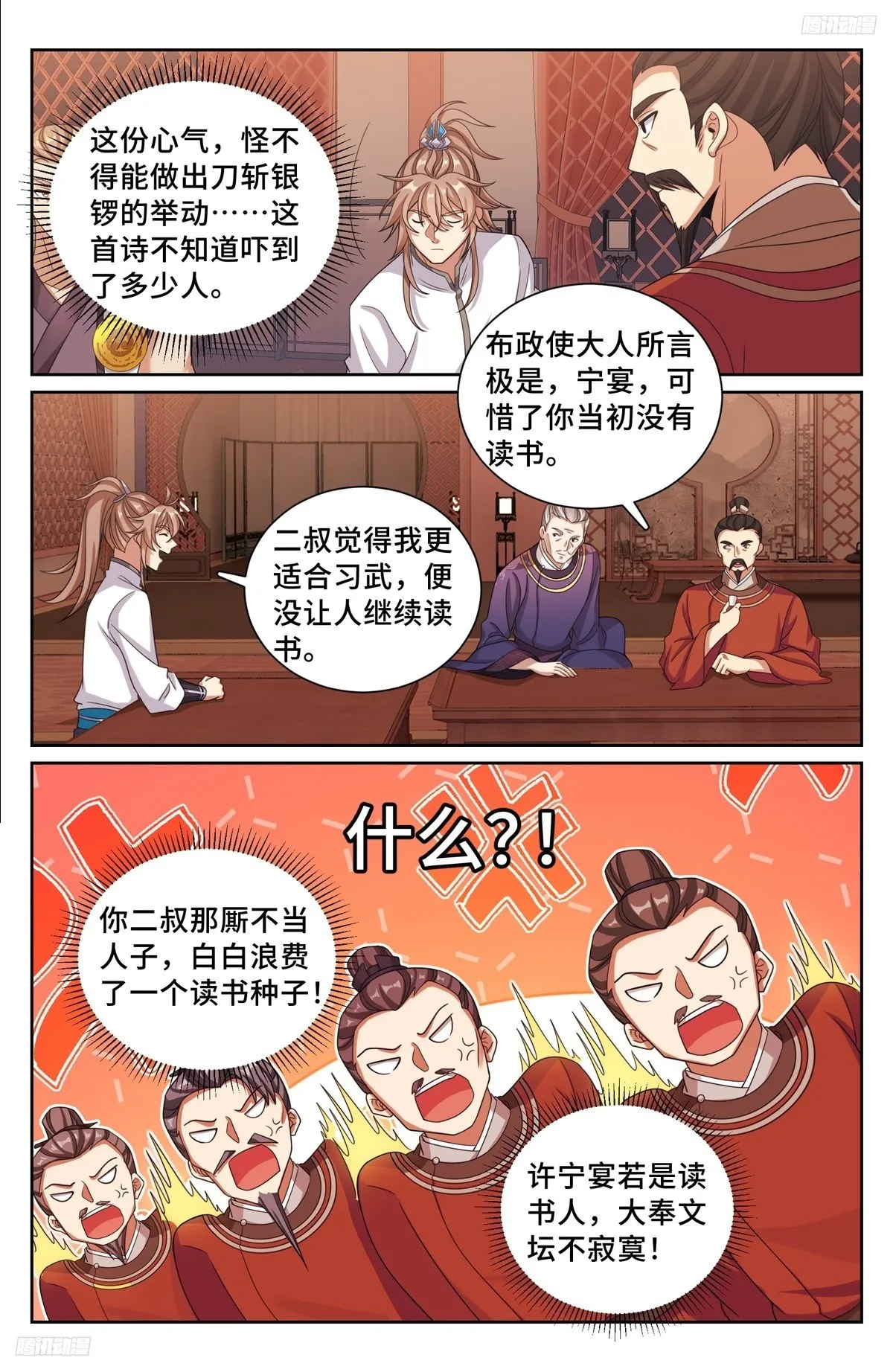 227题诗 第6页