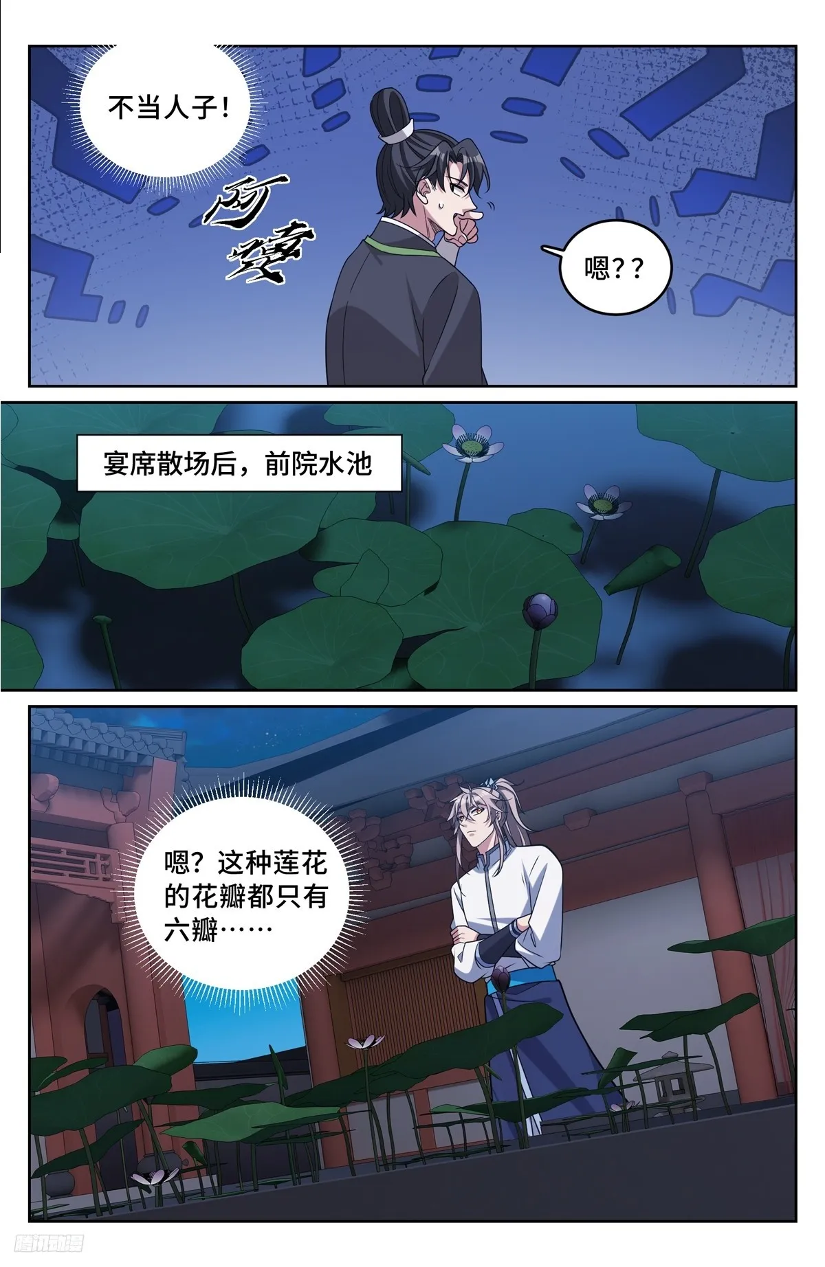 227题诗 第7页
