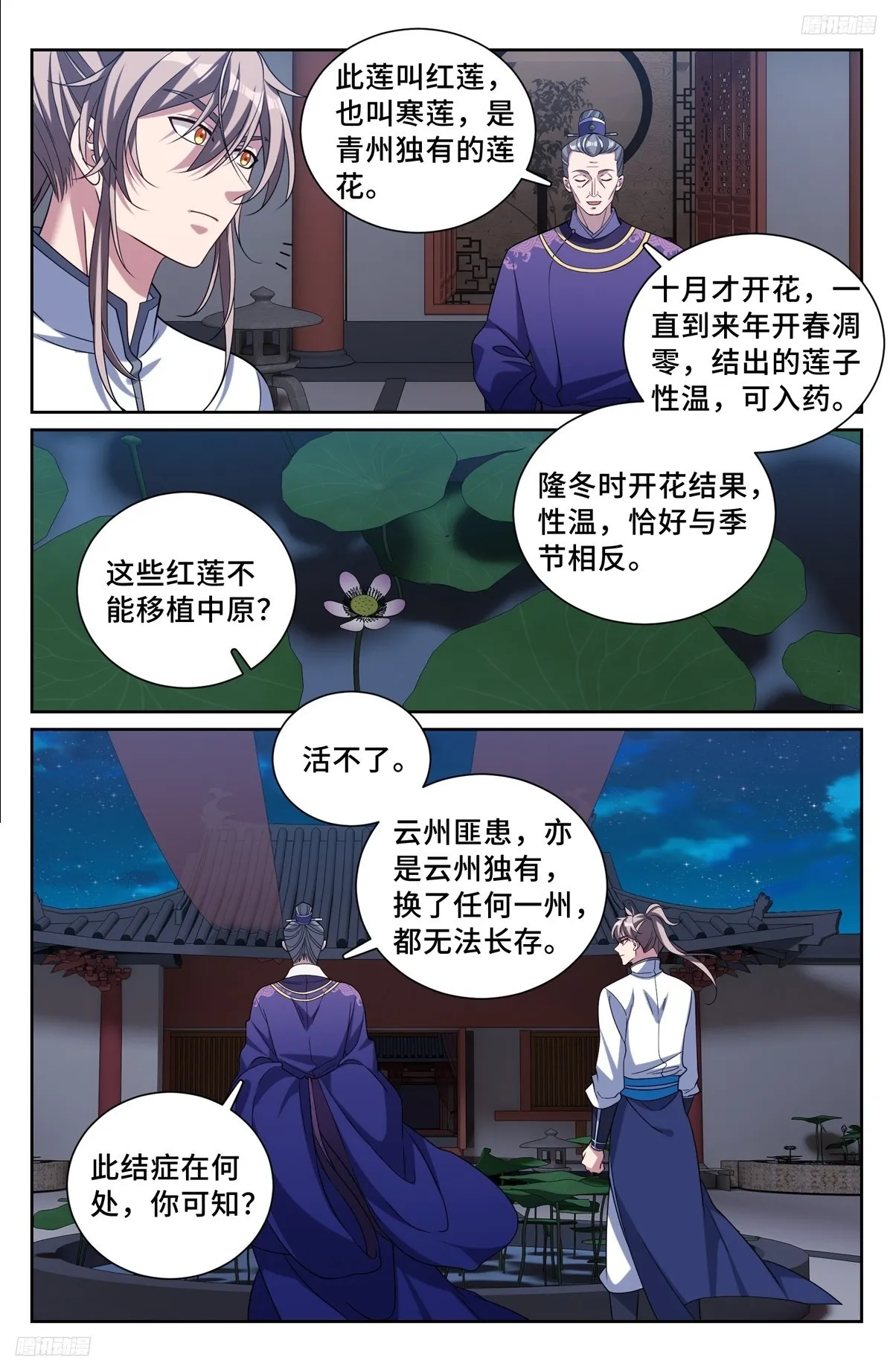 227题诗 第8页