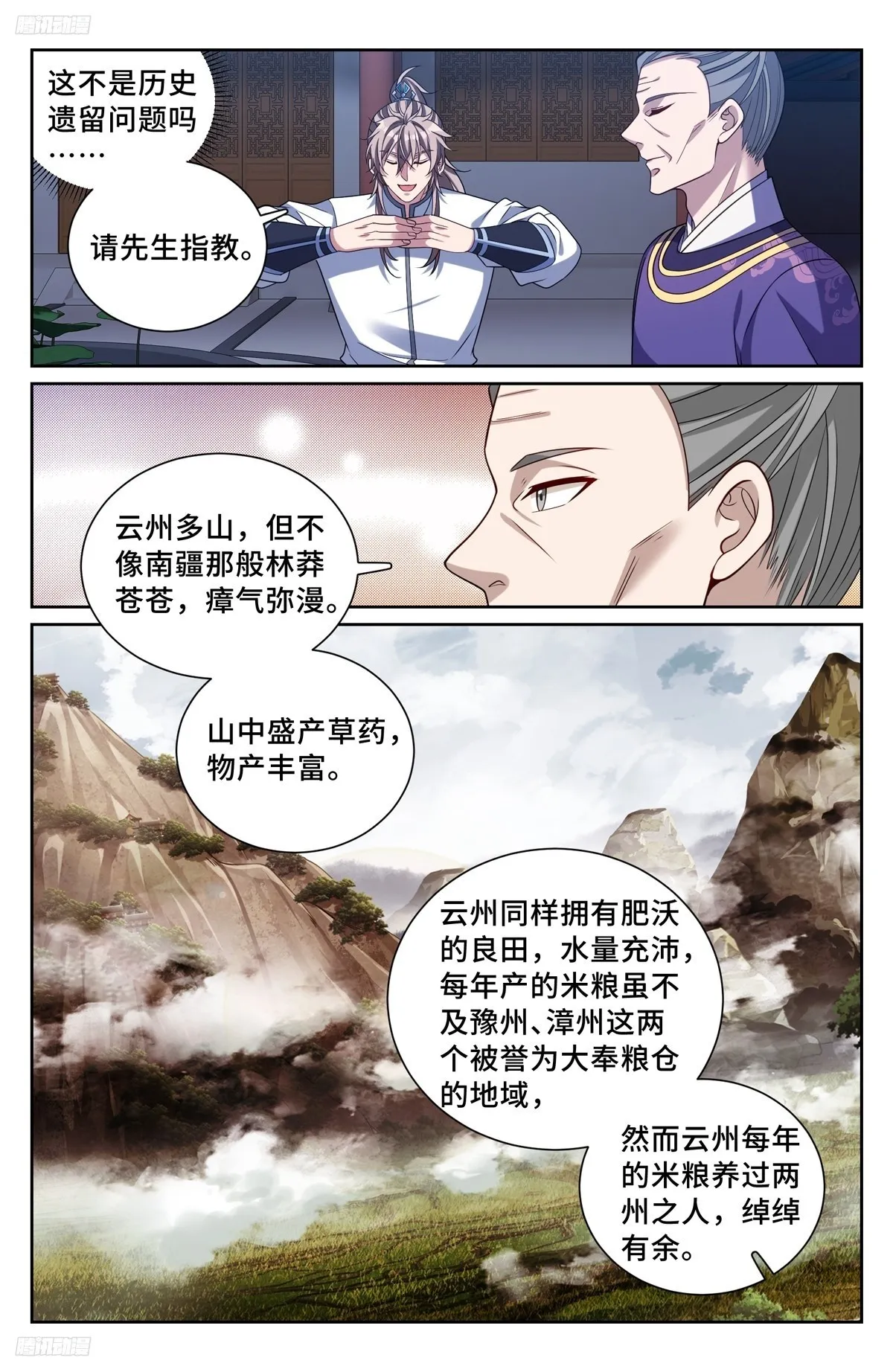 227题诗 第9页