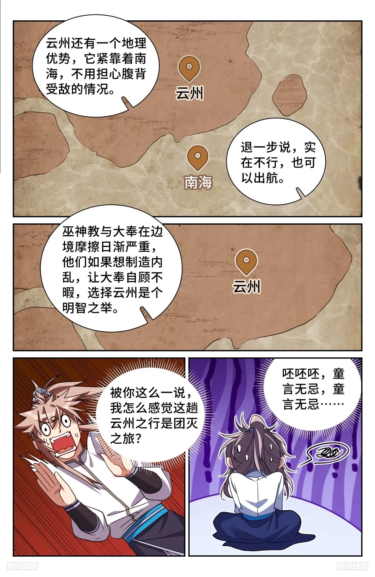 227题诗 第10页
