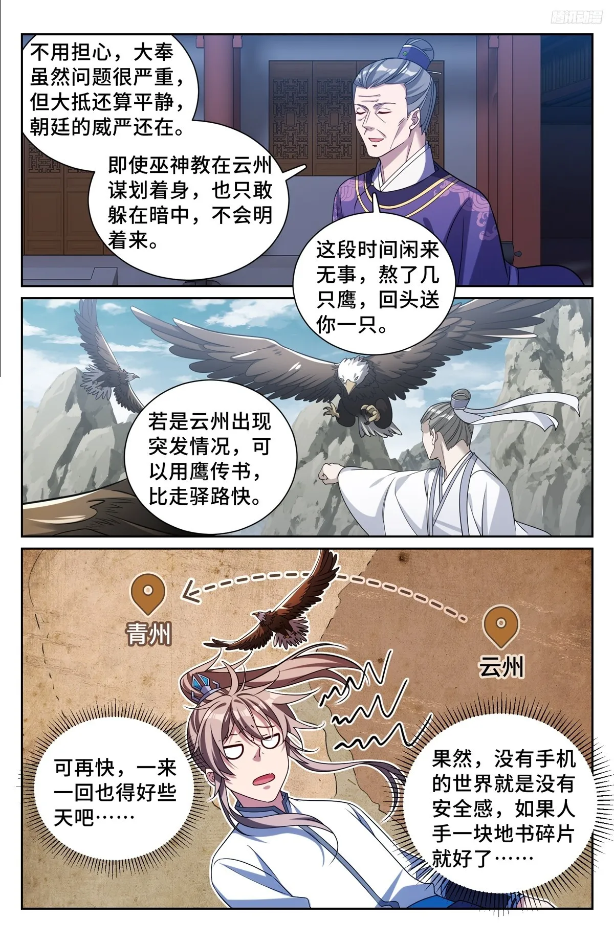 227题诗 第11页