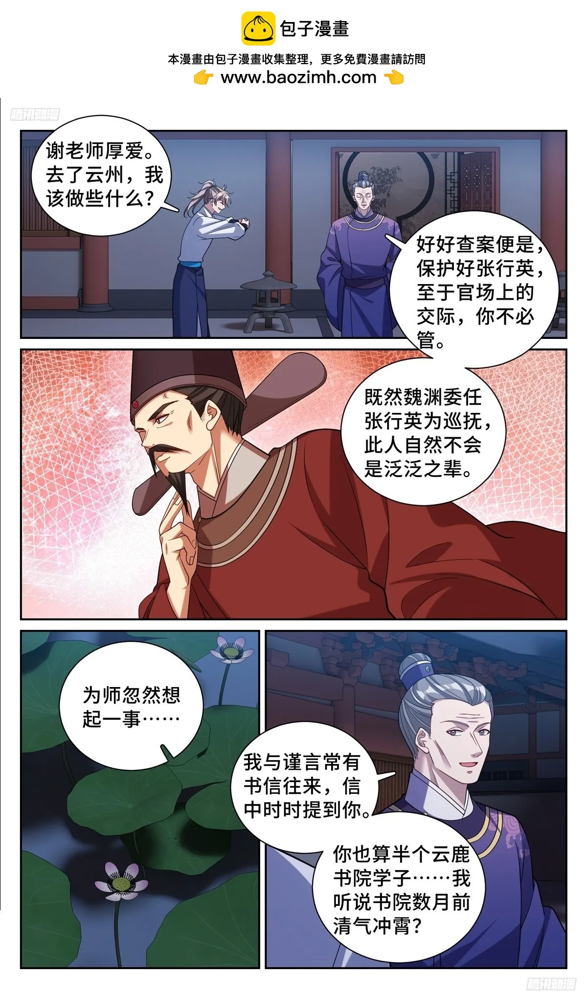 227题诗 第12页
