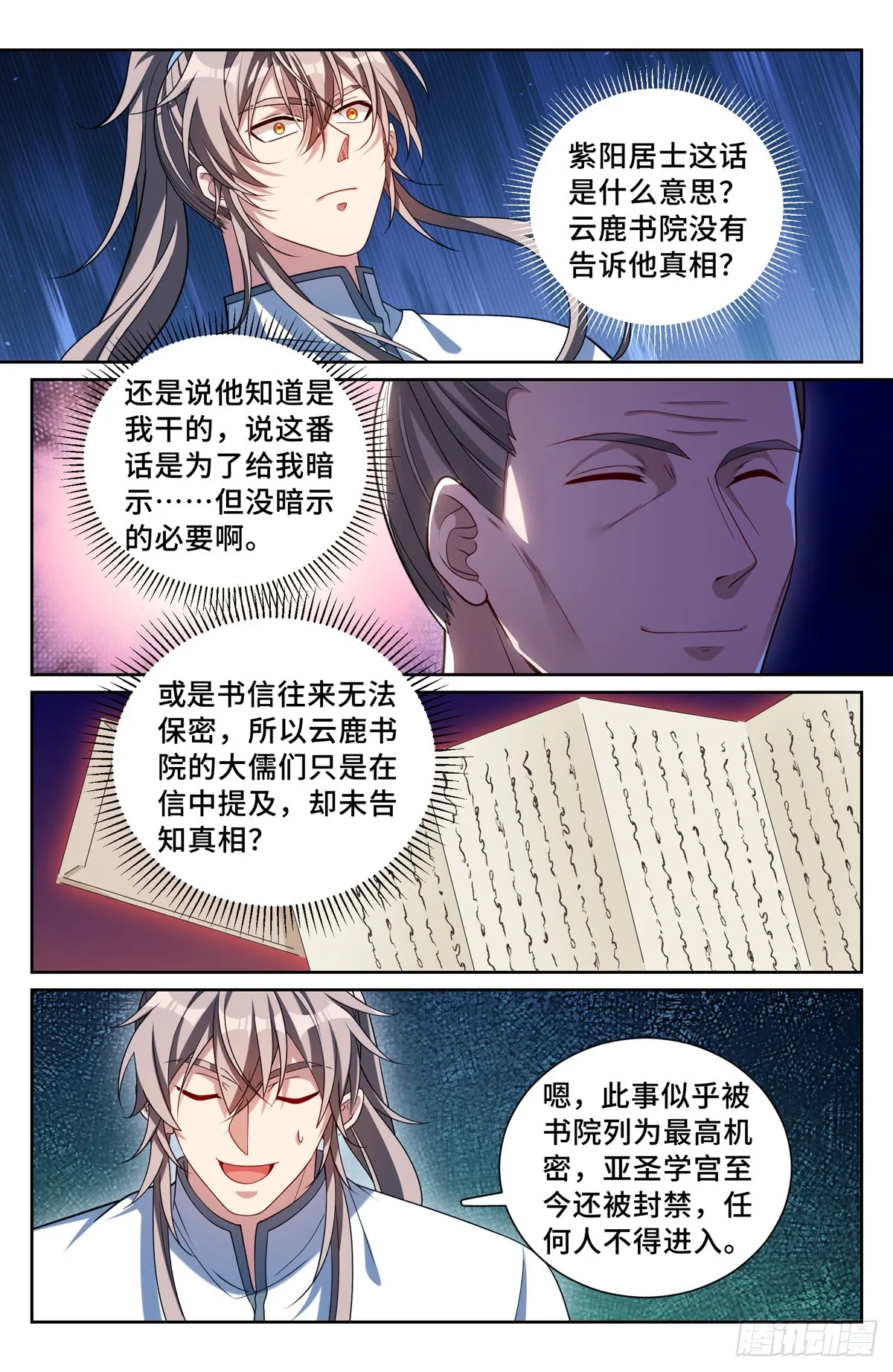 227题诗 第13页
