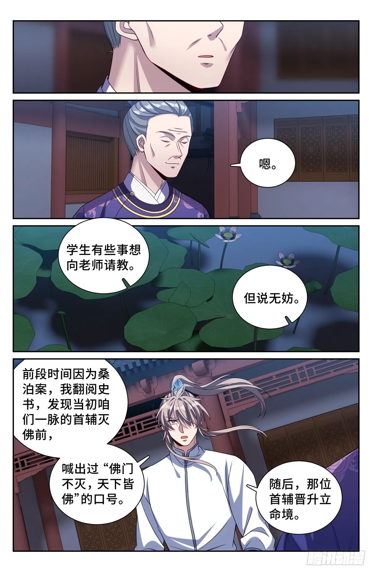 227题诗 第14页