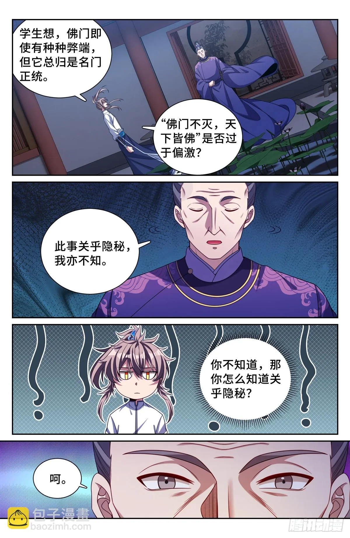 227题诗 第15页