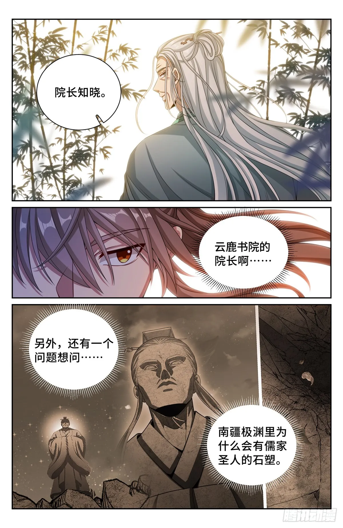 227题诗 第16页