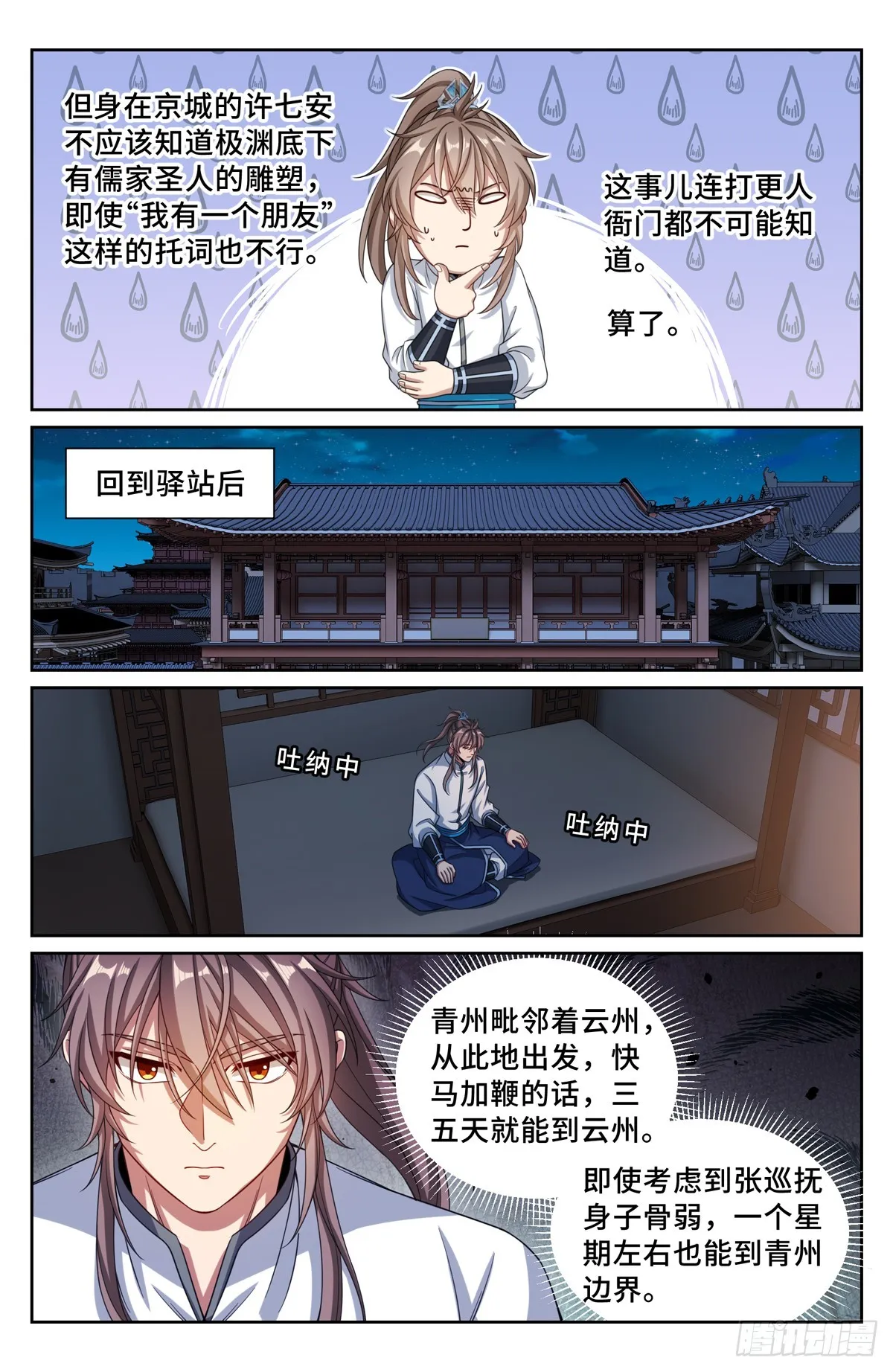 227题诗 第17页