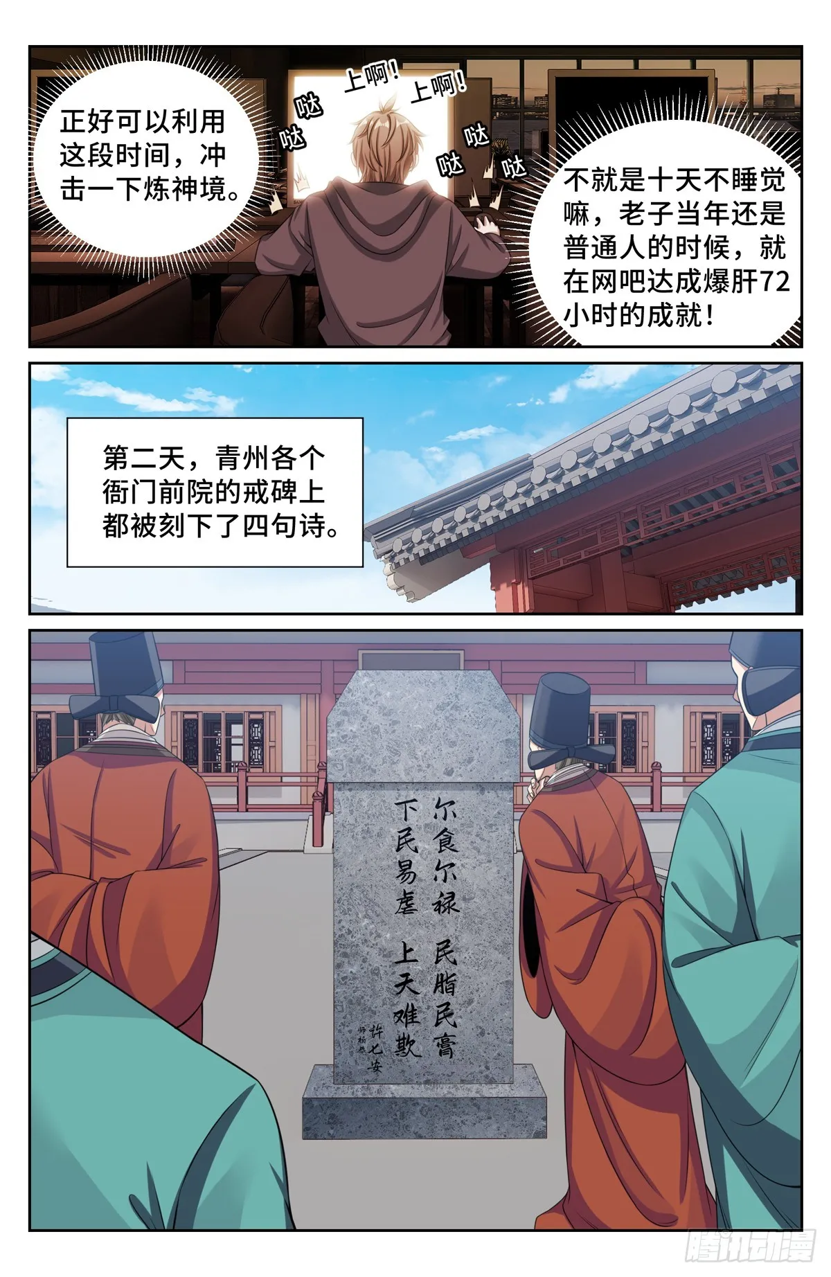 227题诗 第18页