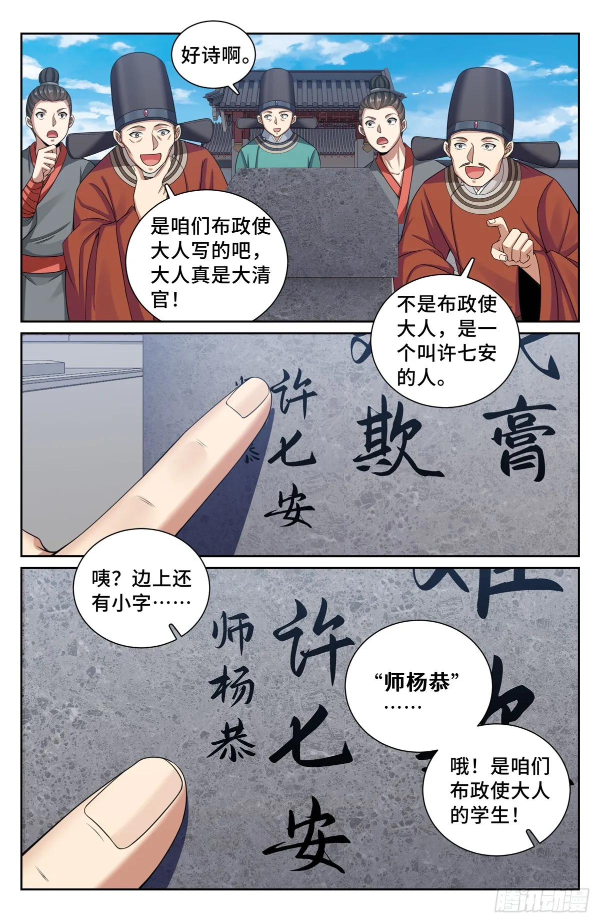 227题诗 第19页
