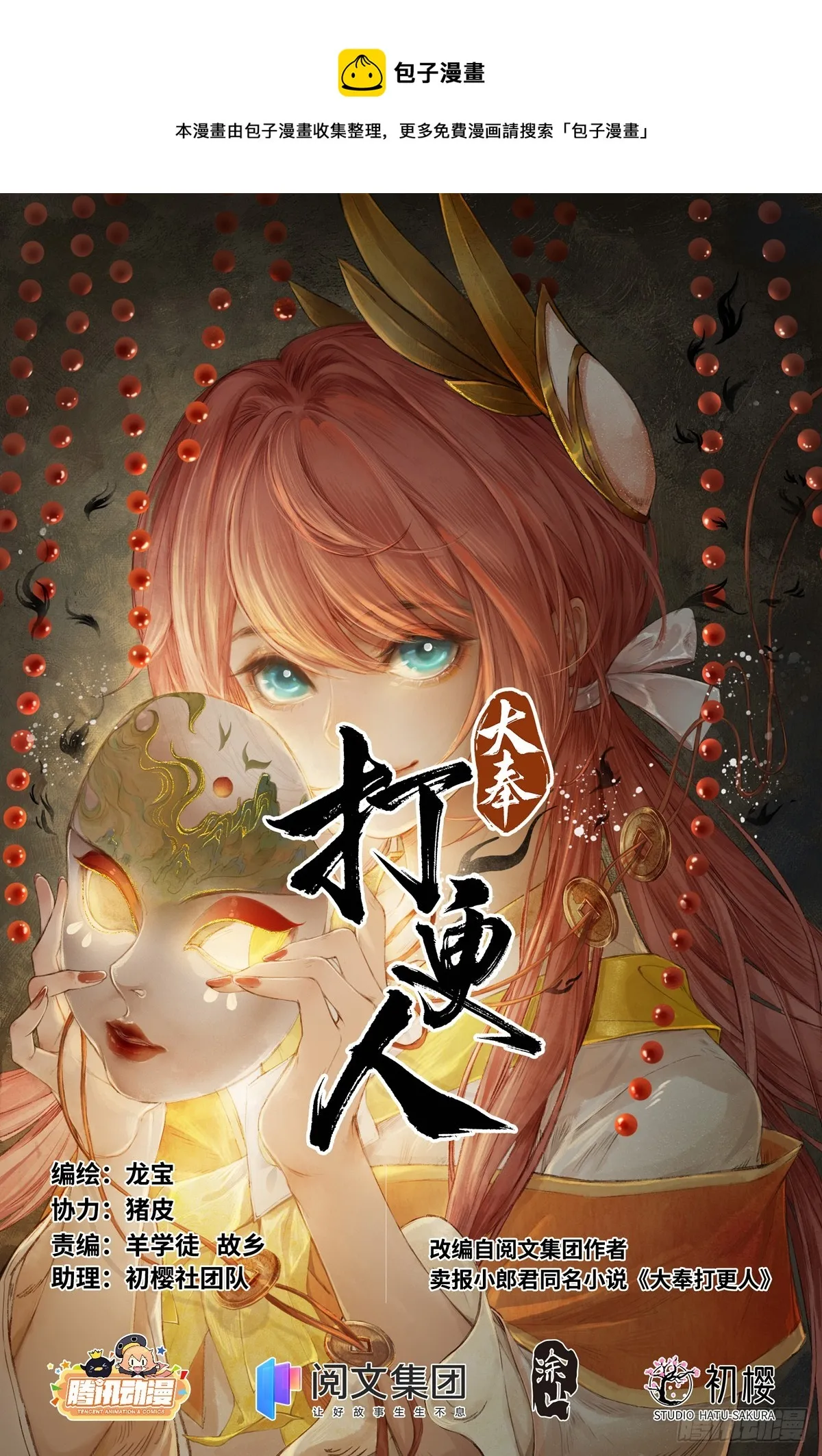 131重罪！ 第1页