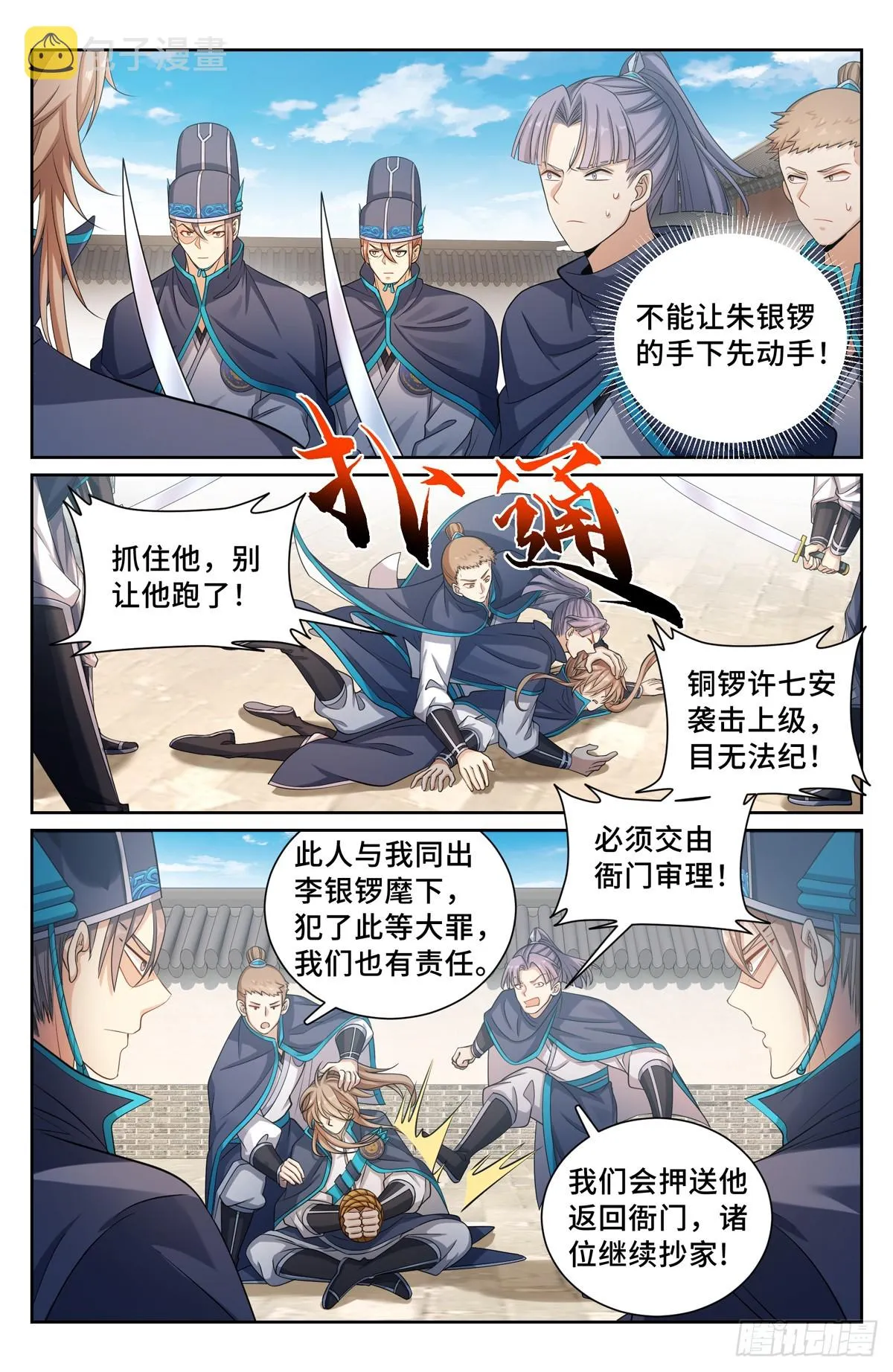 131重罪！ 第2页