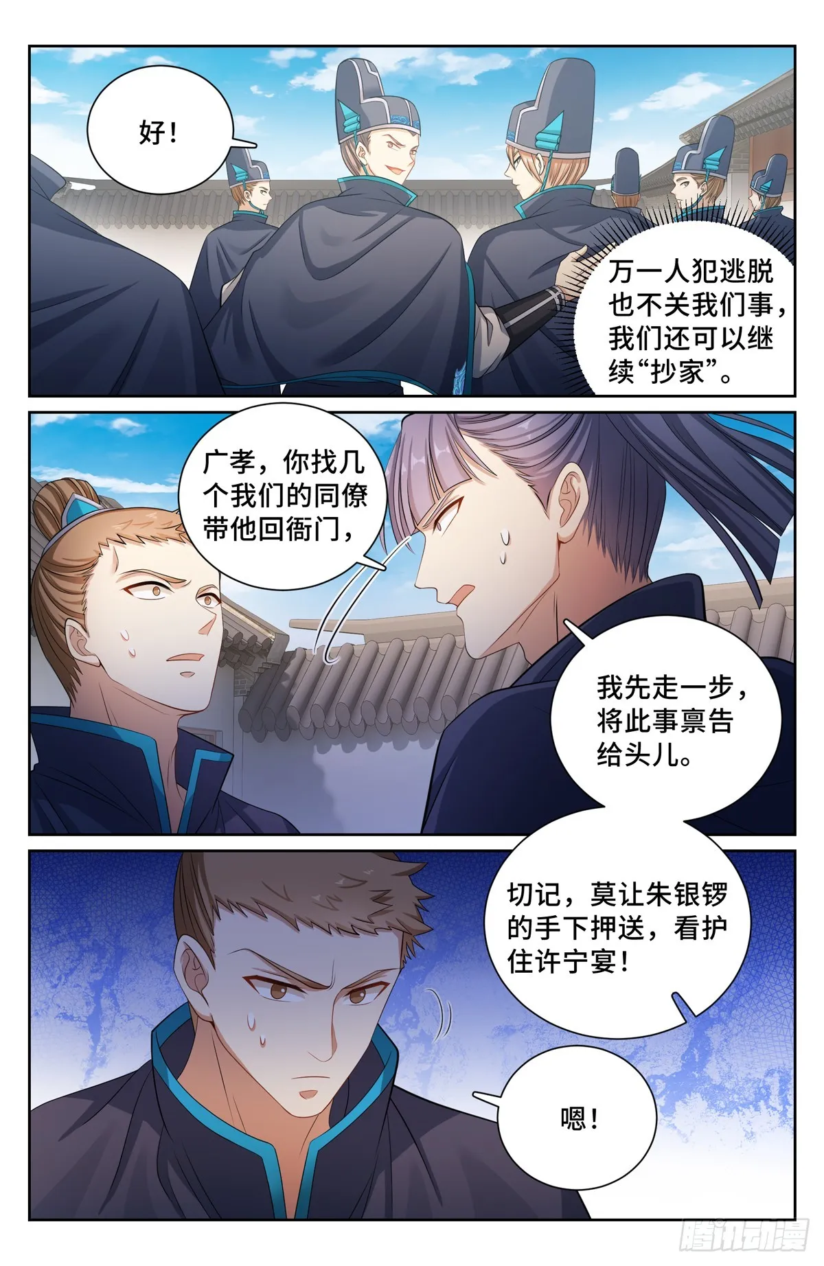 131重罪！ 第3页
