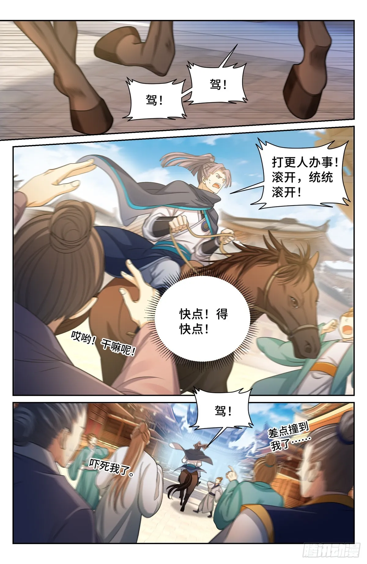 131重罪！ 第4页