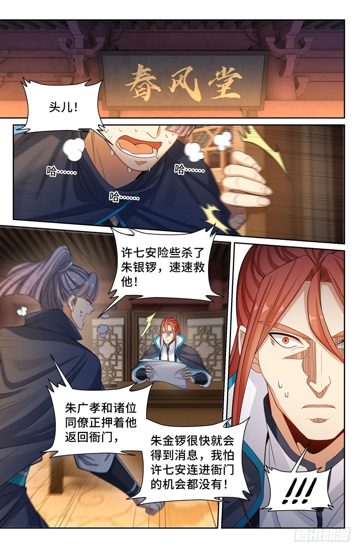 131重罪！ 第5页